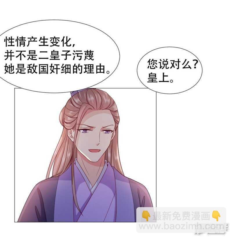 本宫定会休了她