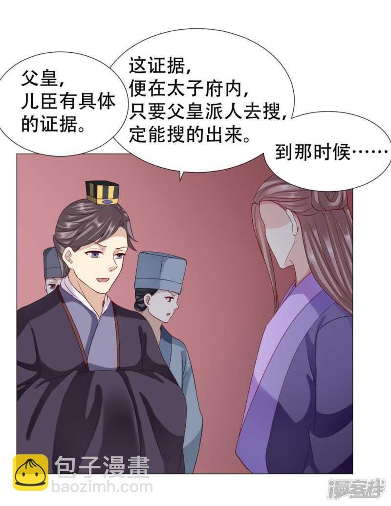 本宫定会休了她
