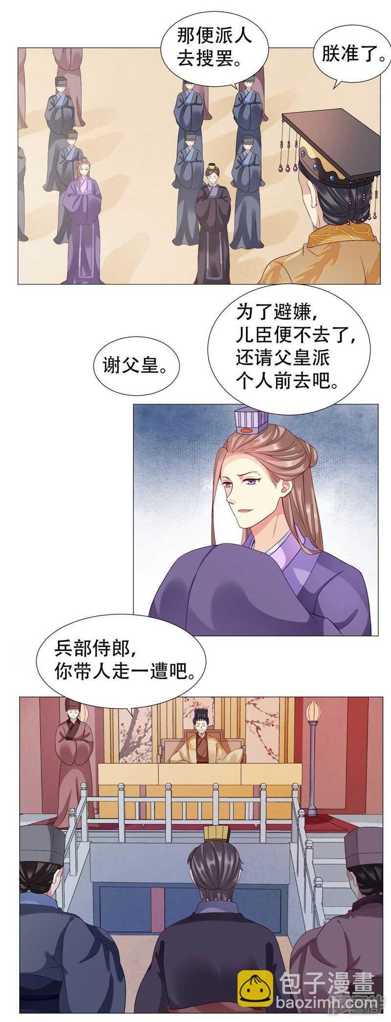 本宫定会休了她