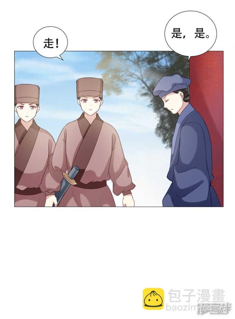 本宫定会休了她