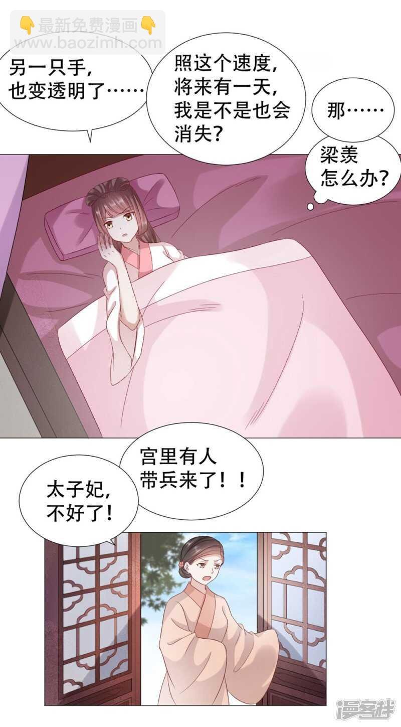 本宫定会休了她