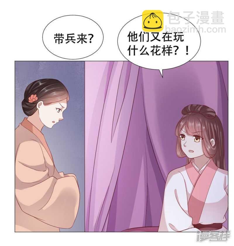 本宫定会休了她