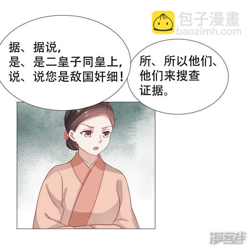 本宫定会休了她