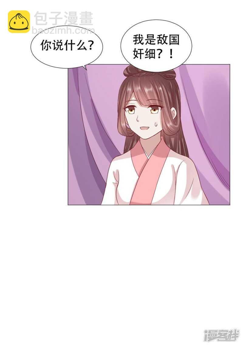 本宫定会休了她