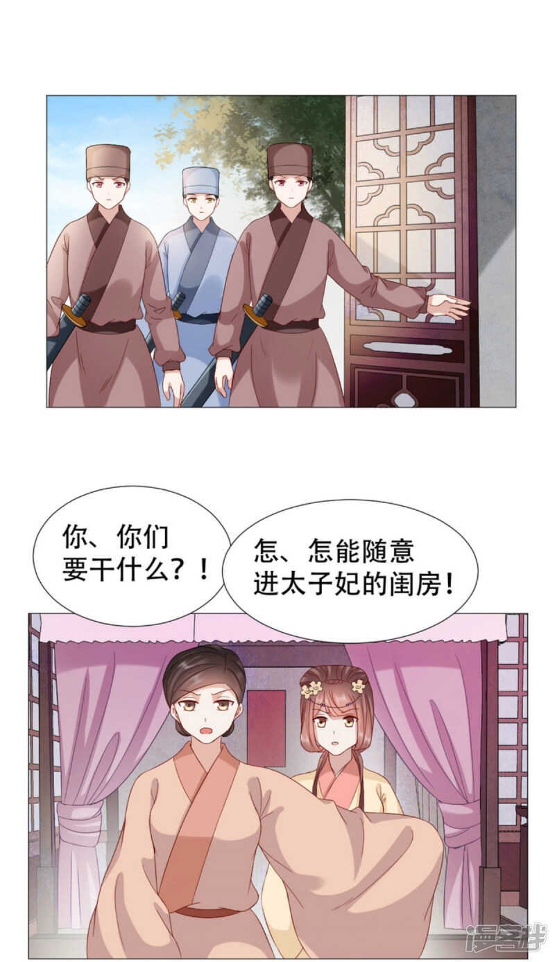 我是敌国奸细？