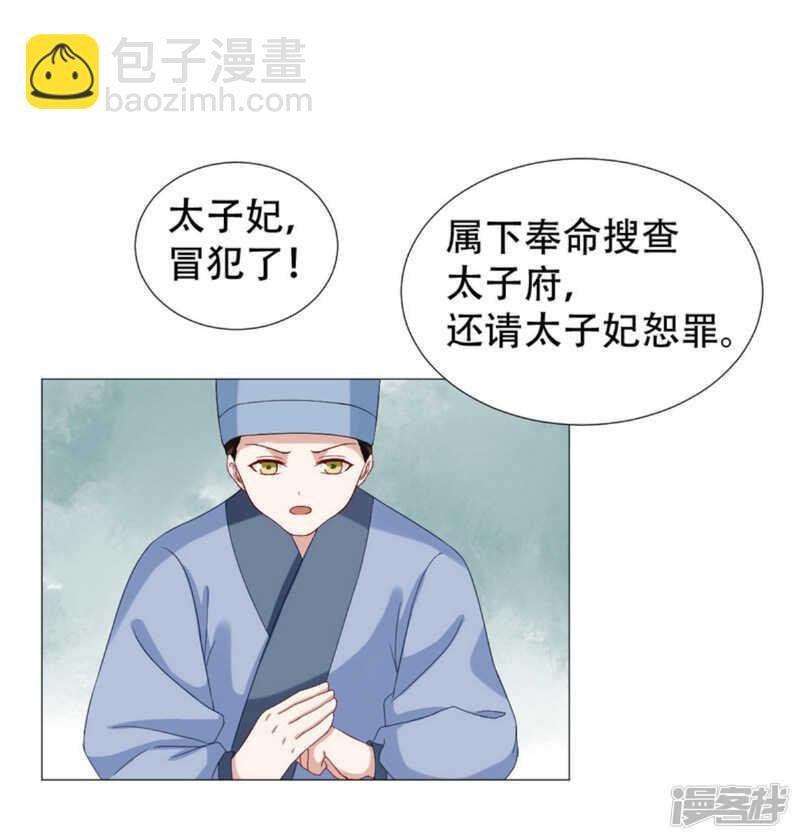 我是敌国奸细？