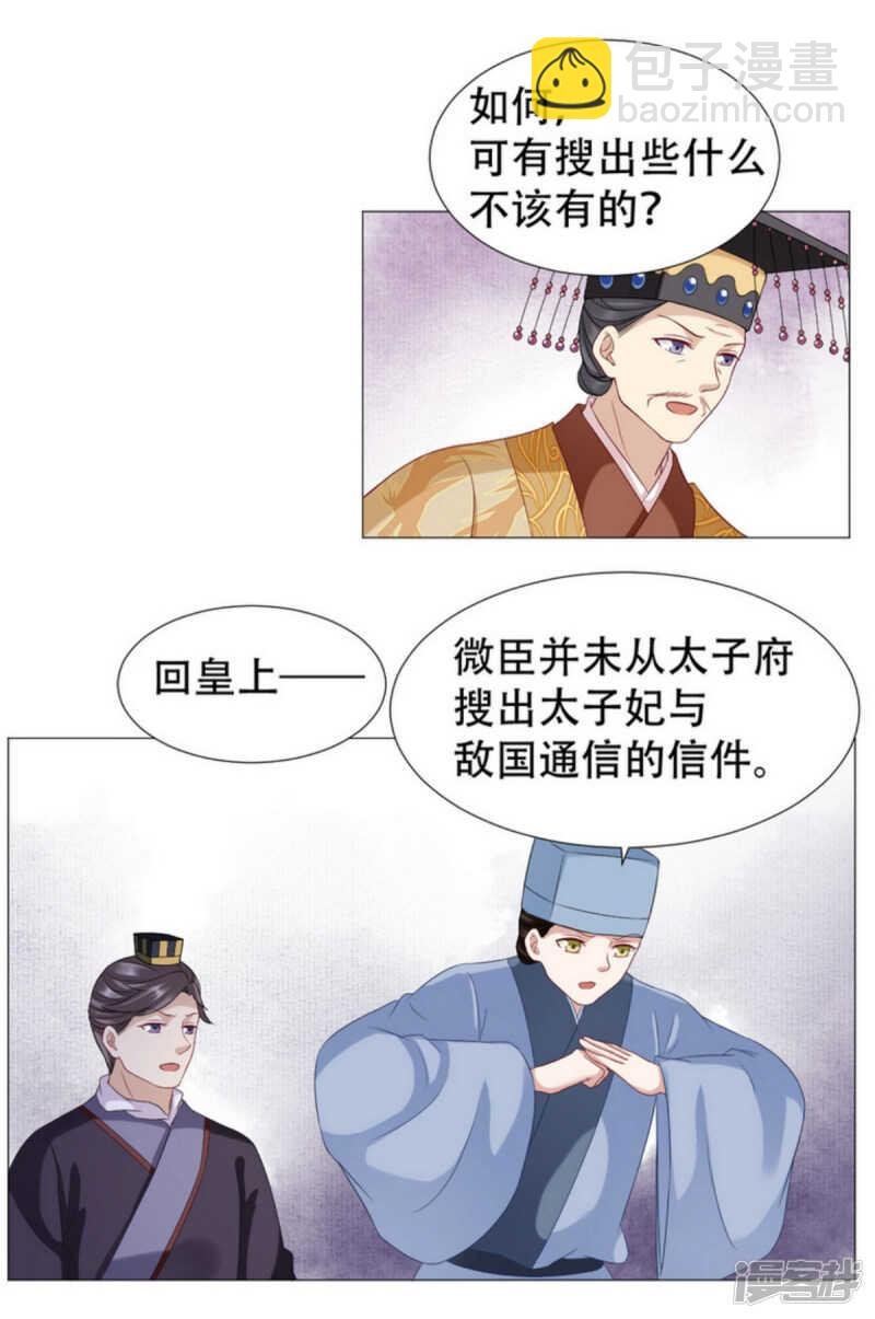 我是敌国奸细？