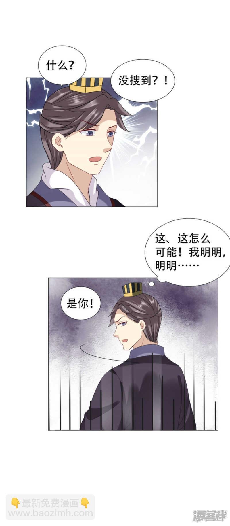 我是敌国奸细？