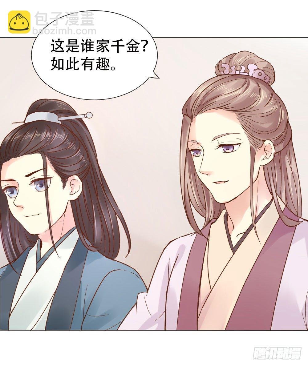 谁家千金如此有趣？