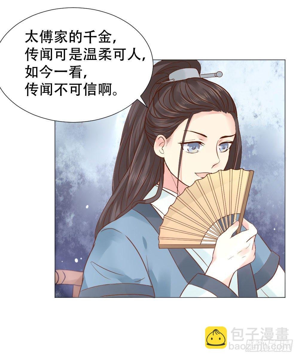 谁家千金如此有趣？