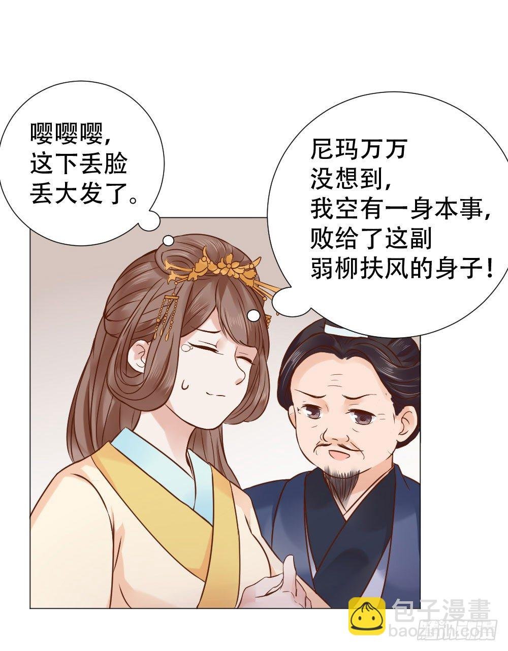 谁家千金如此有趣？