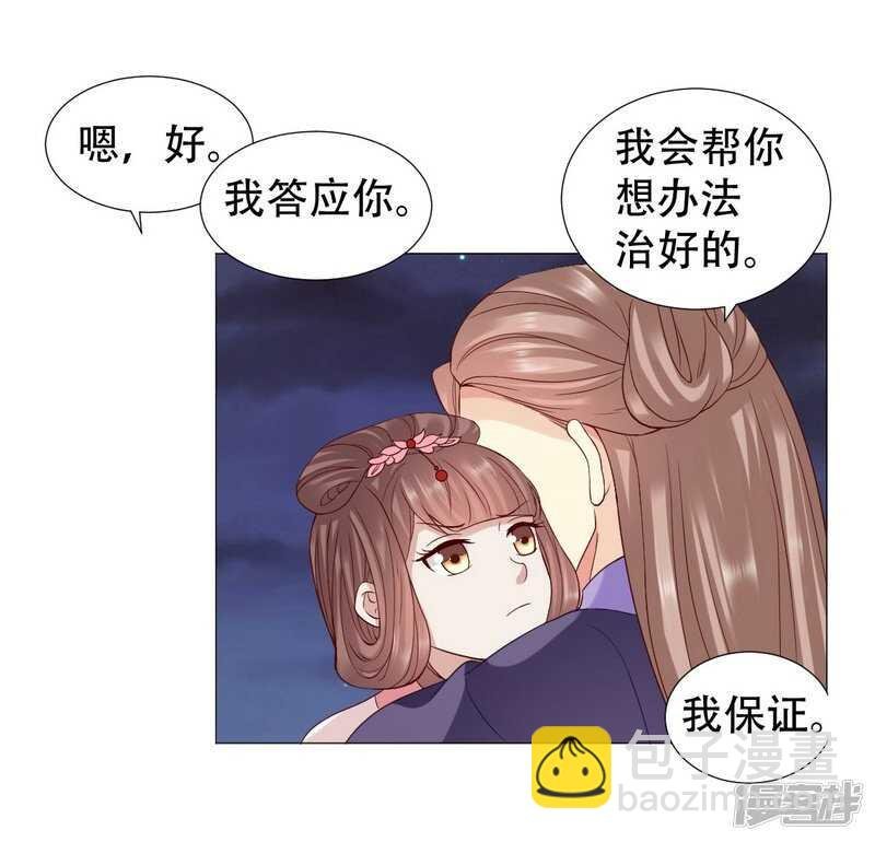 太子妃得了重病