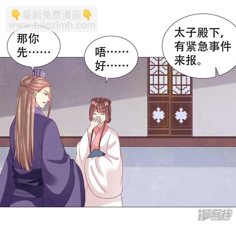 太子妃得了重病