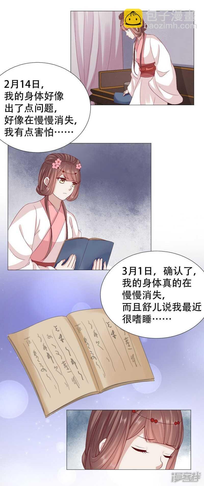 太子妃得了重病