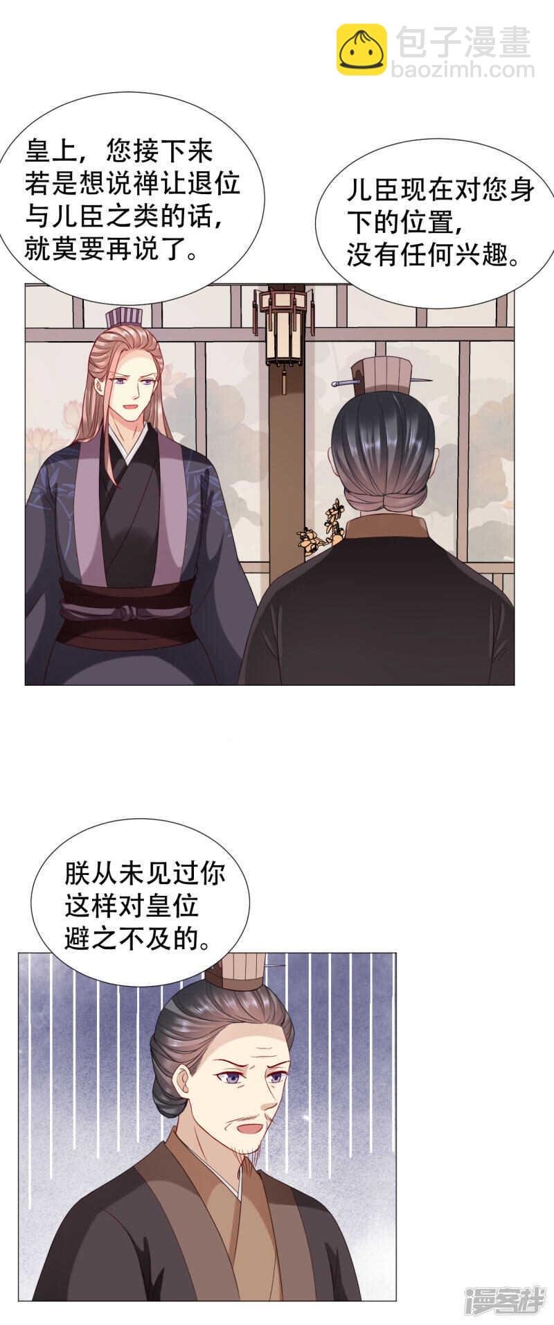 母后遗物暗藏玄机