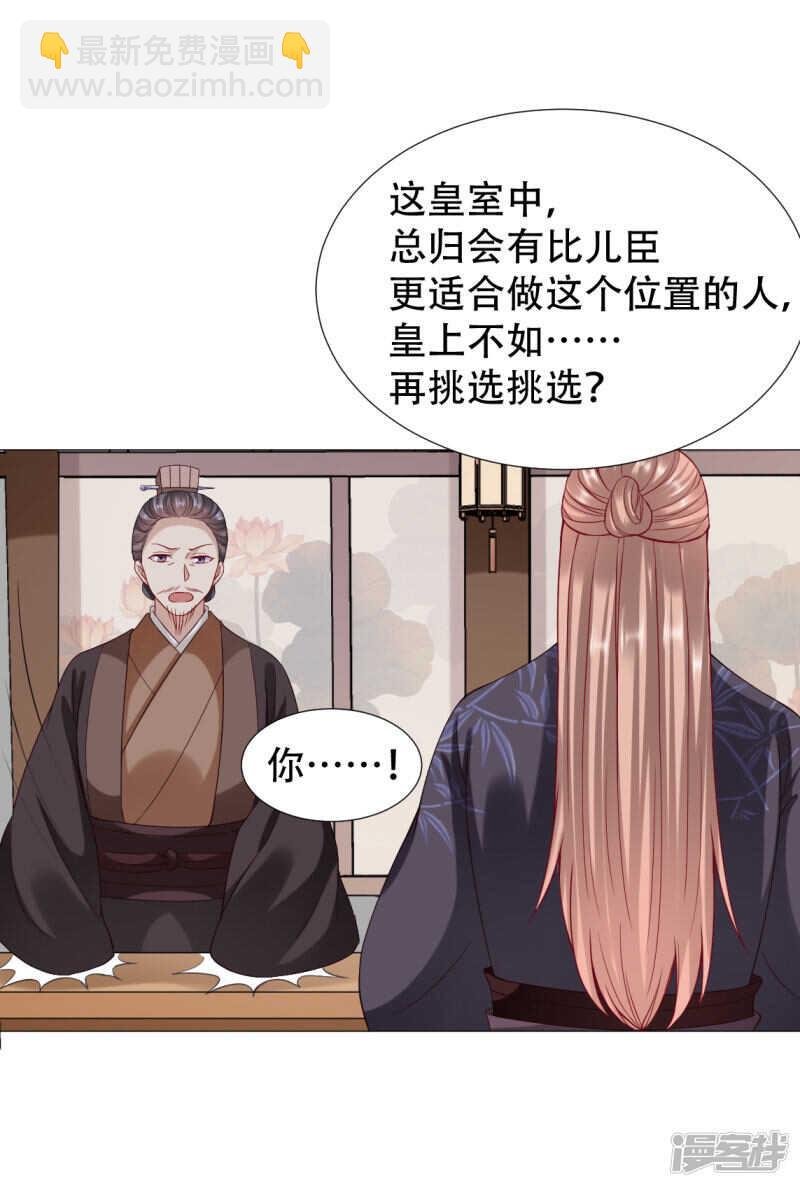 母后遗物暗藏玄机