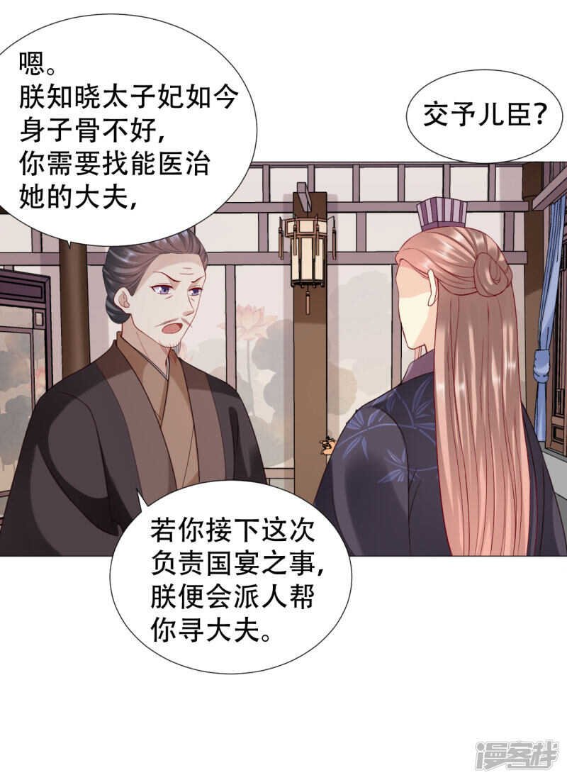 母后遗物暗藏玄机