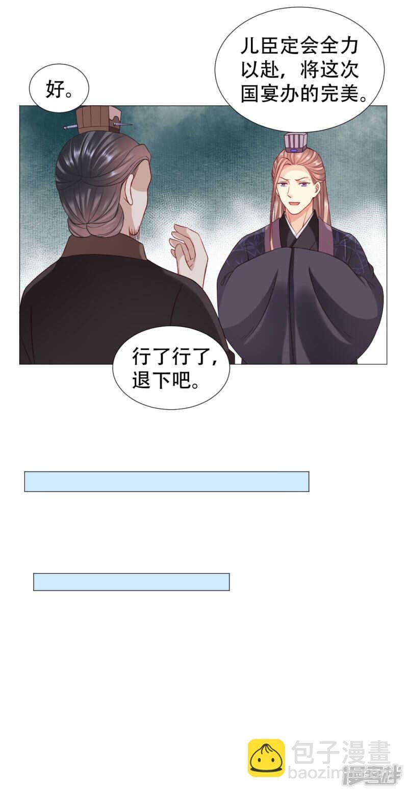 母后遗物暗藏玄机