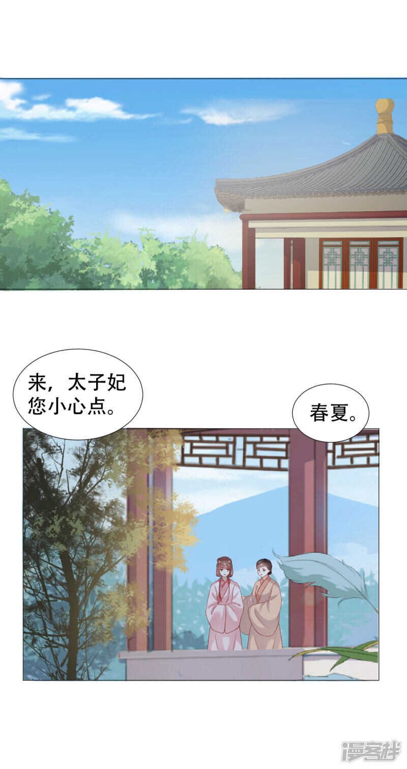 母后遗物暗藏玄机