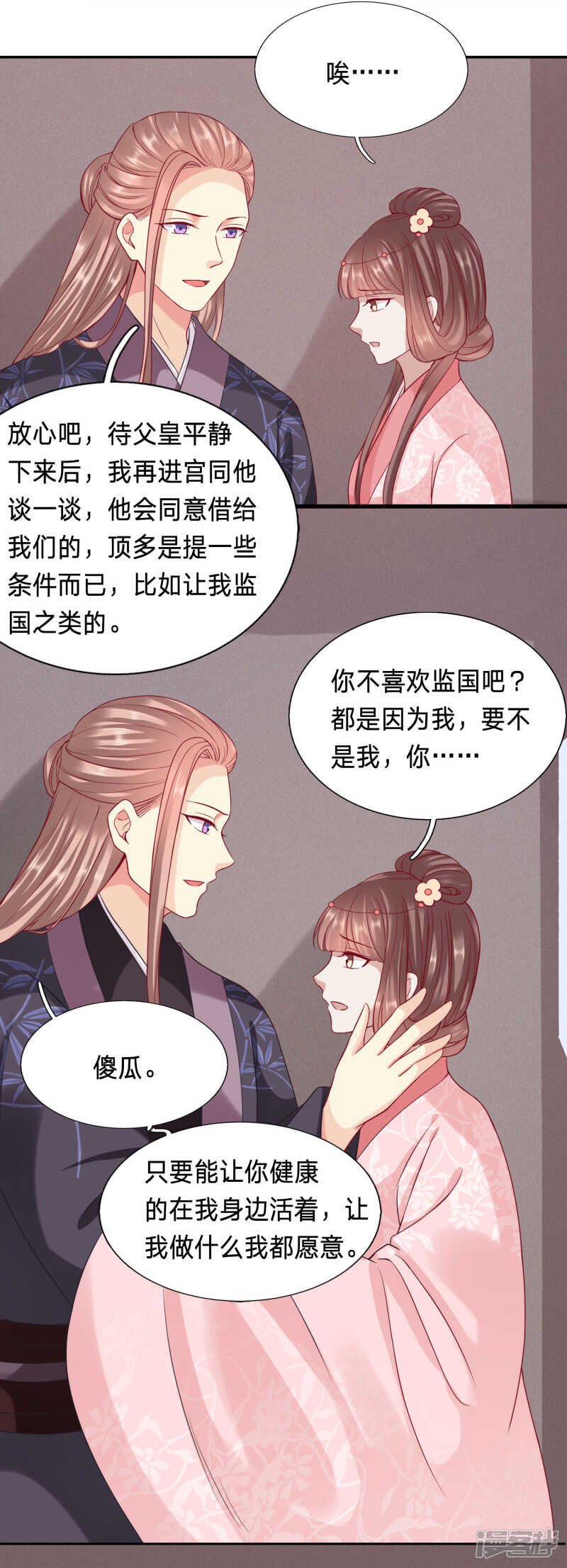为你，我什么都愿意