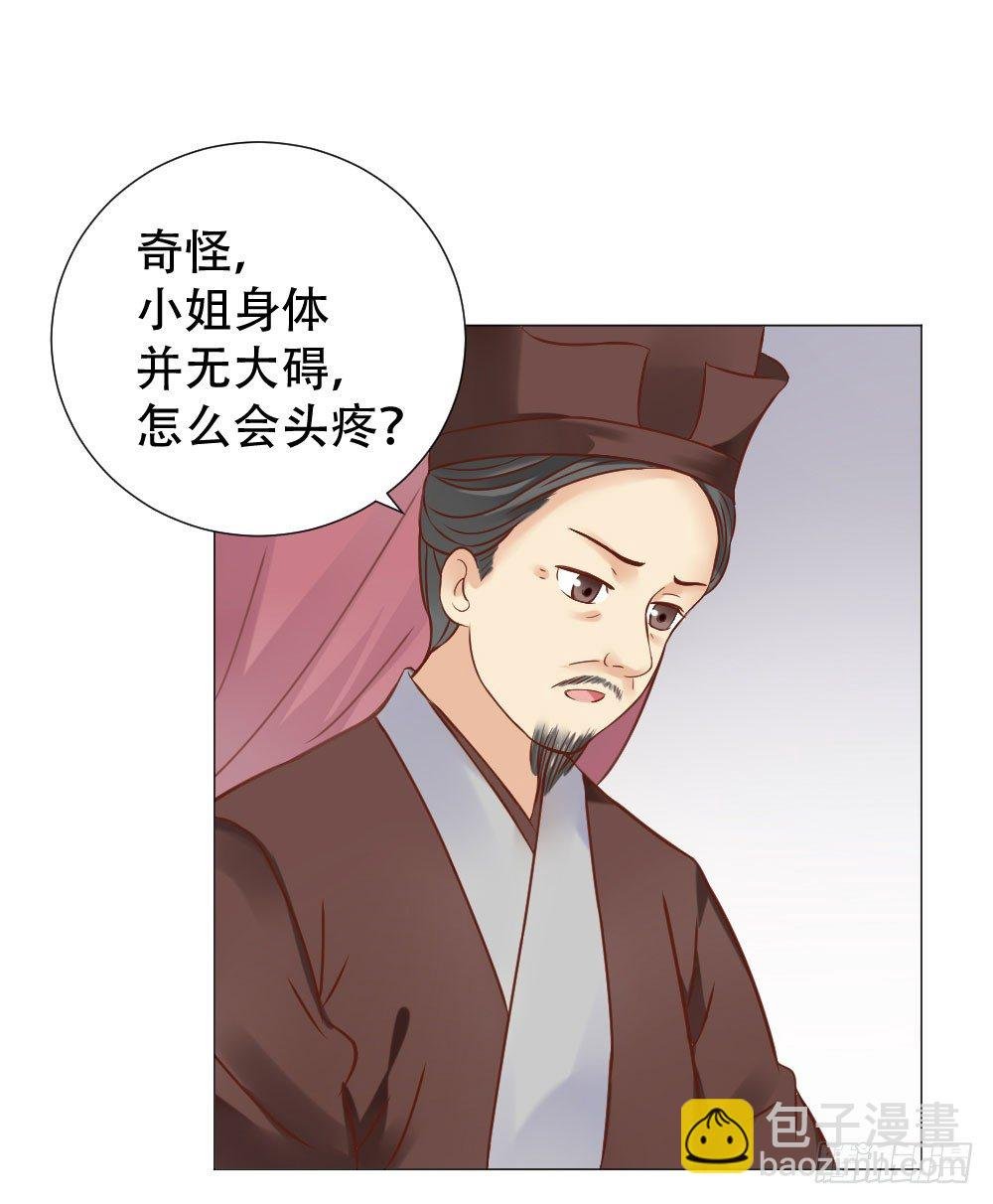 太子是有什么奇怪癖好吗？