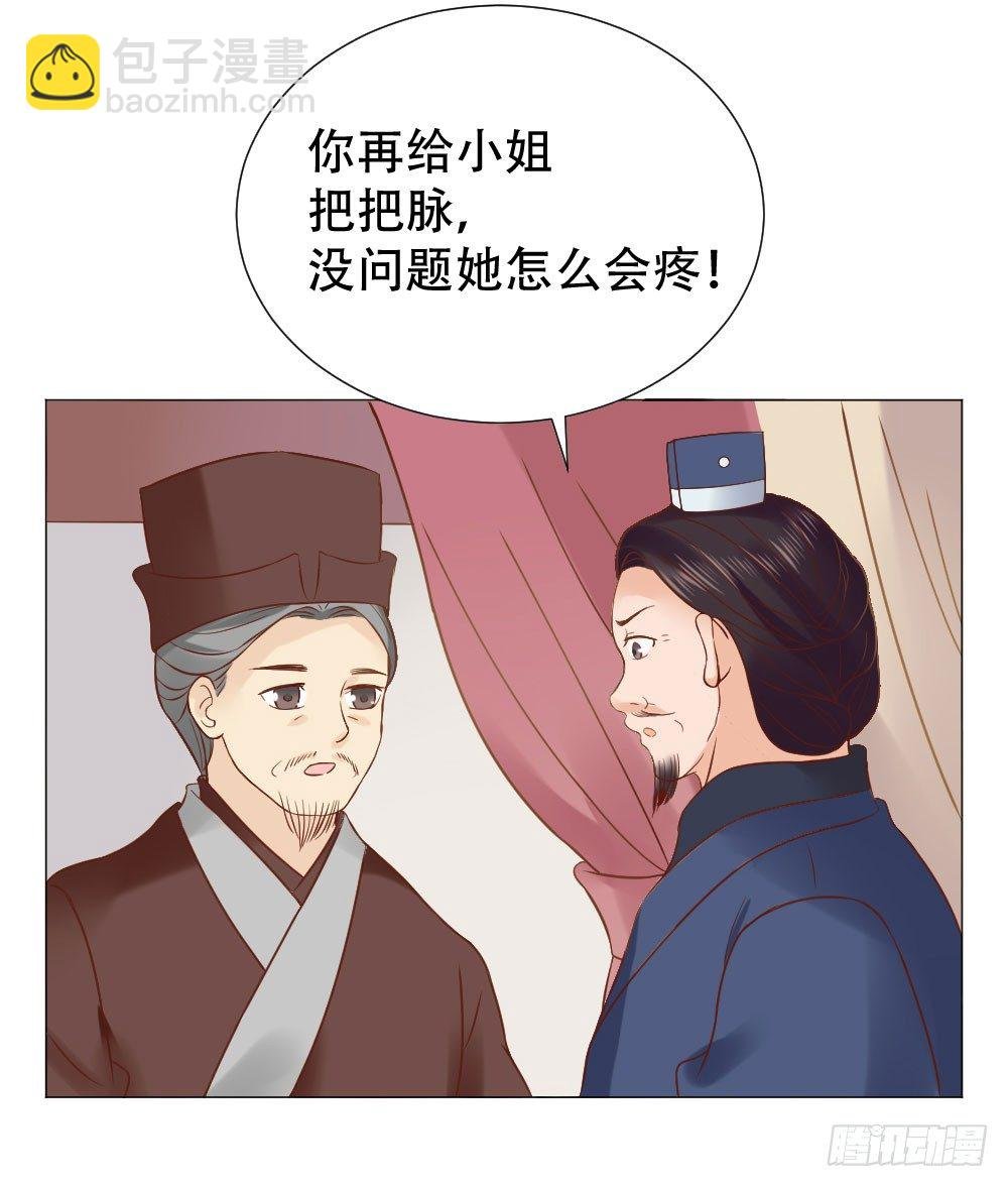 太子是有什么奇怪癖好吗？