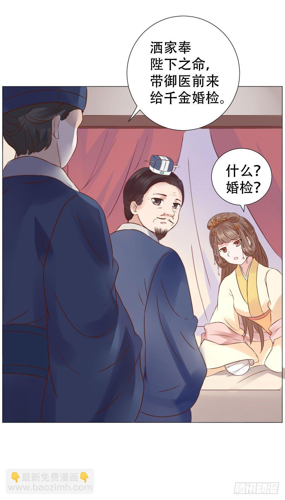 太子是有什么奇怪癖好吗？