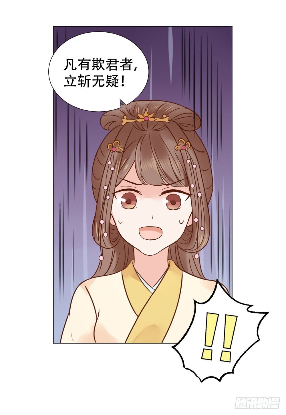 太子是有什么奇怪癖好吗？