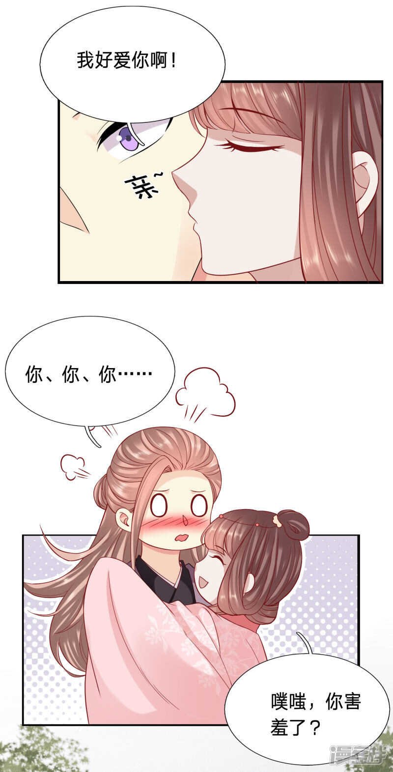主动要亲亲