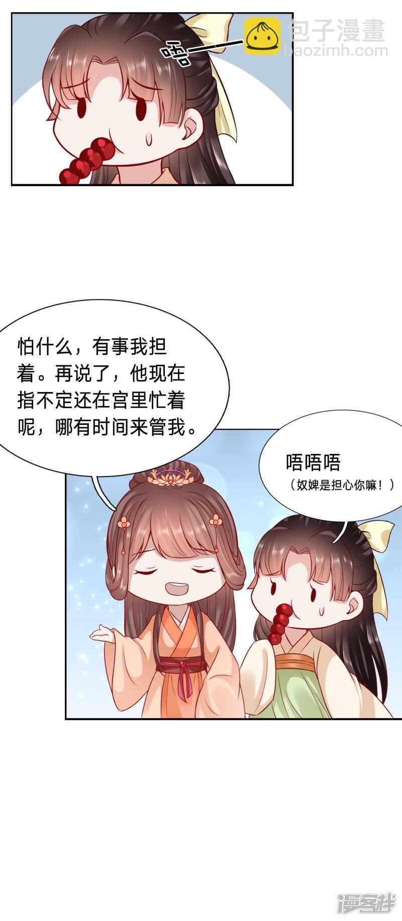 主动要亲亲