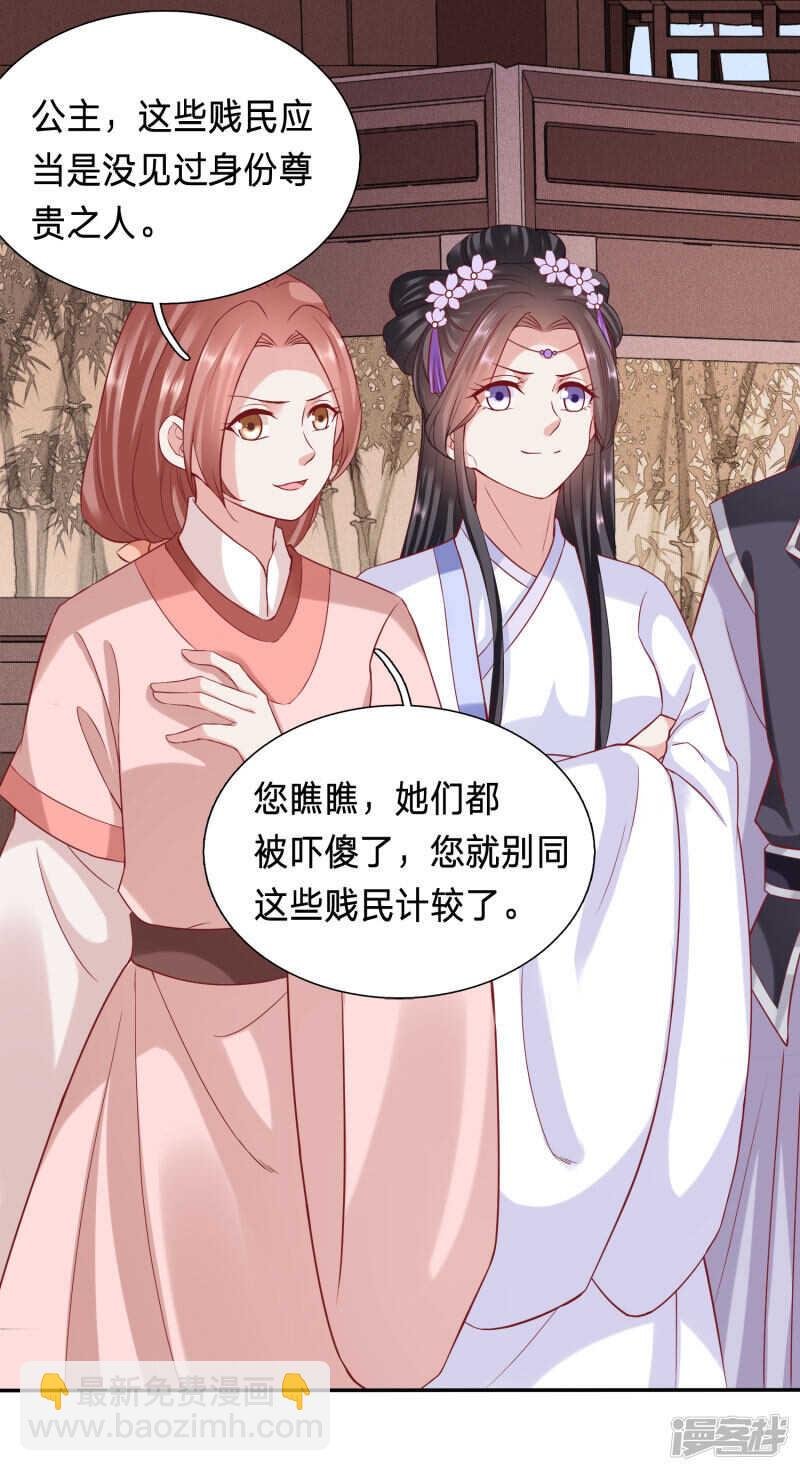 恶毒公主鞭打太子妃