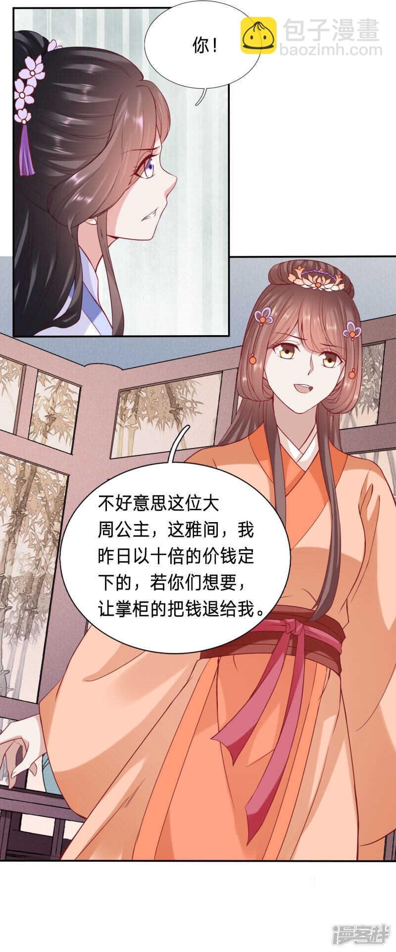恶毒公主鞭打太子妃