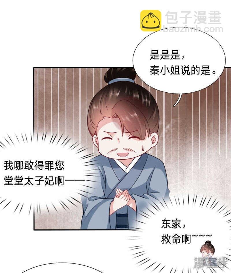 恶毒公主鞭打太子妃