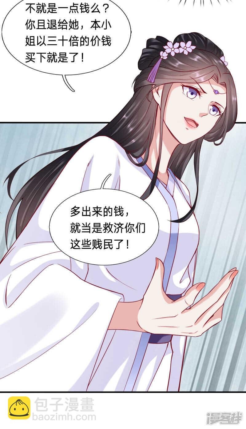 恶毒公主鞭打太子妃