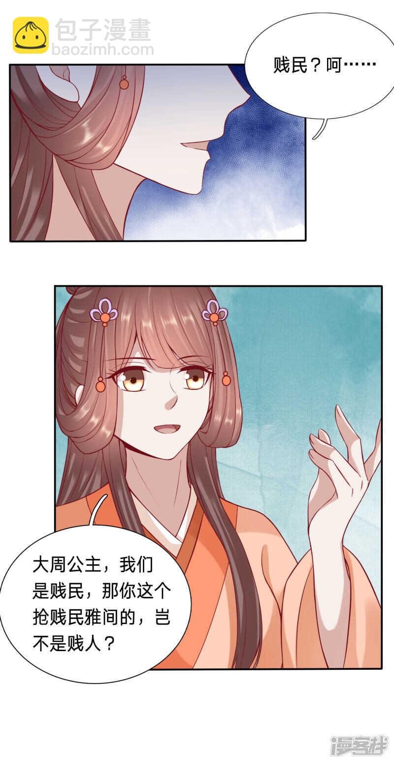 恶毒公主鞭打太子妃