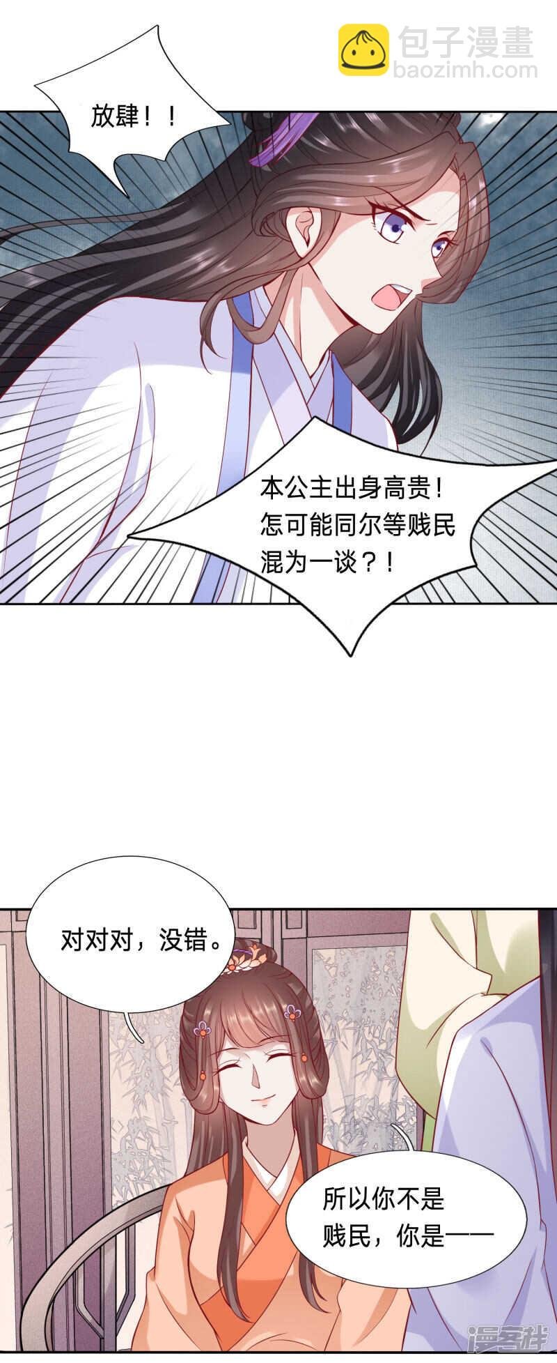 恶毒公主鞭打太子妃