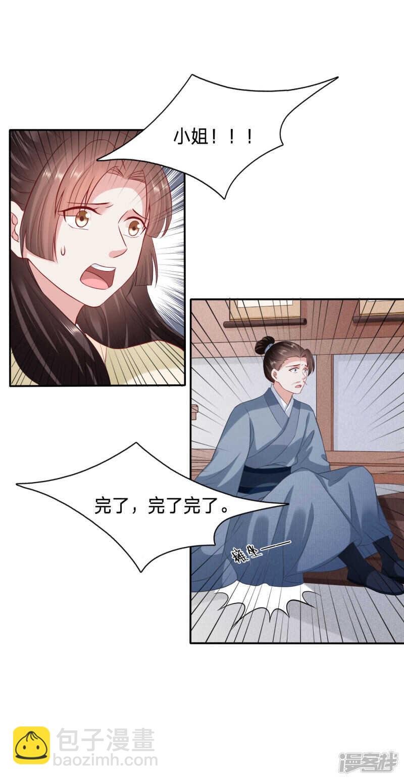 恶毒公主鞭打太子妃