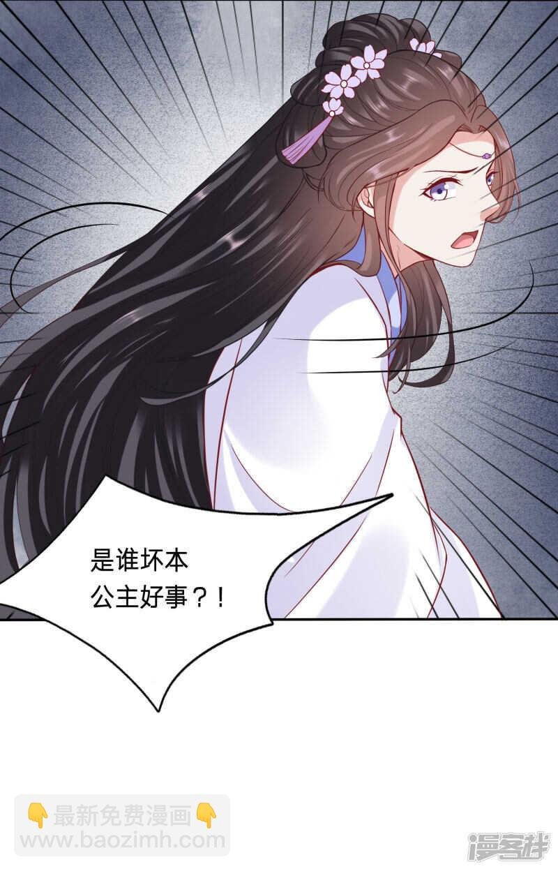 恶毒公主鞭打太子妃