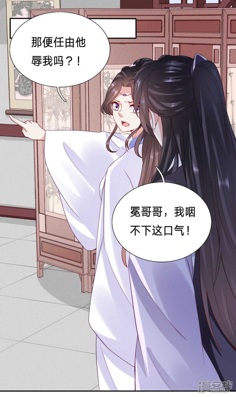 大齐太子我要定了