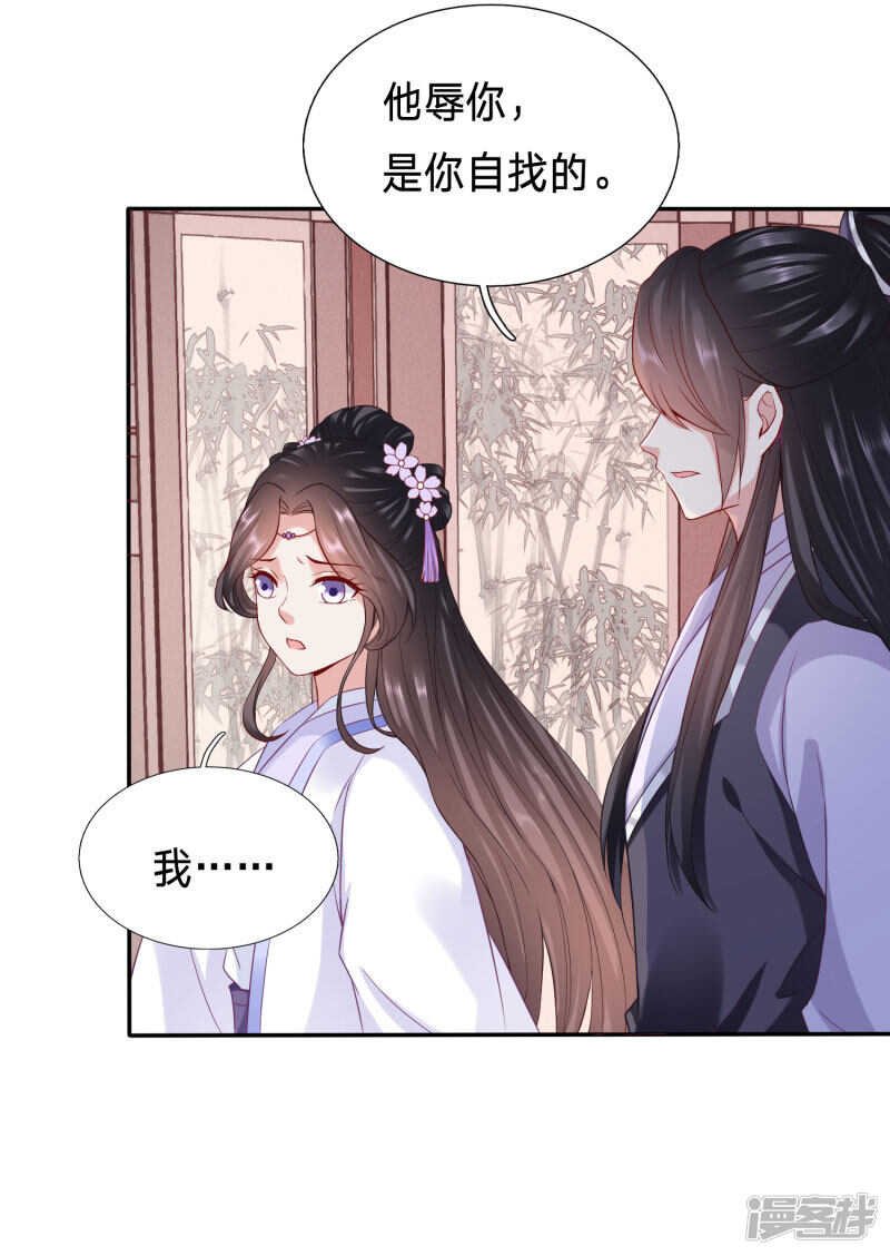 大齐太子我要定了