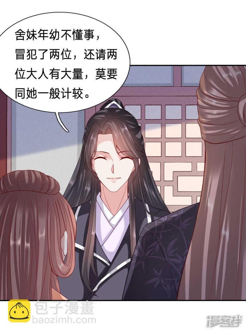 大齐太子我要定了