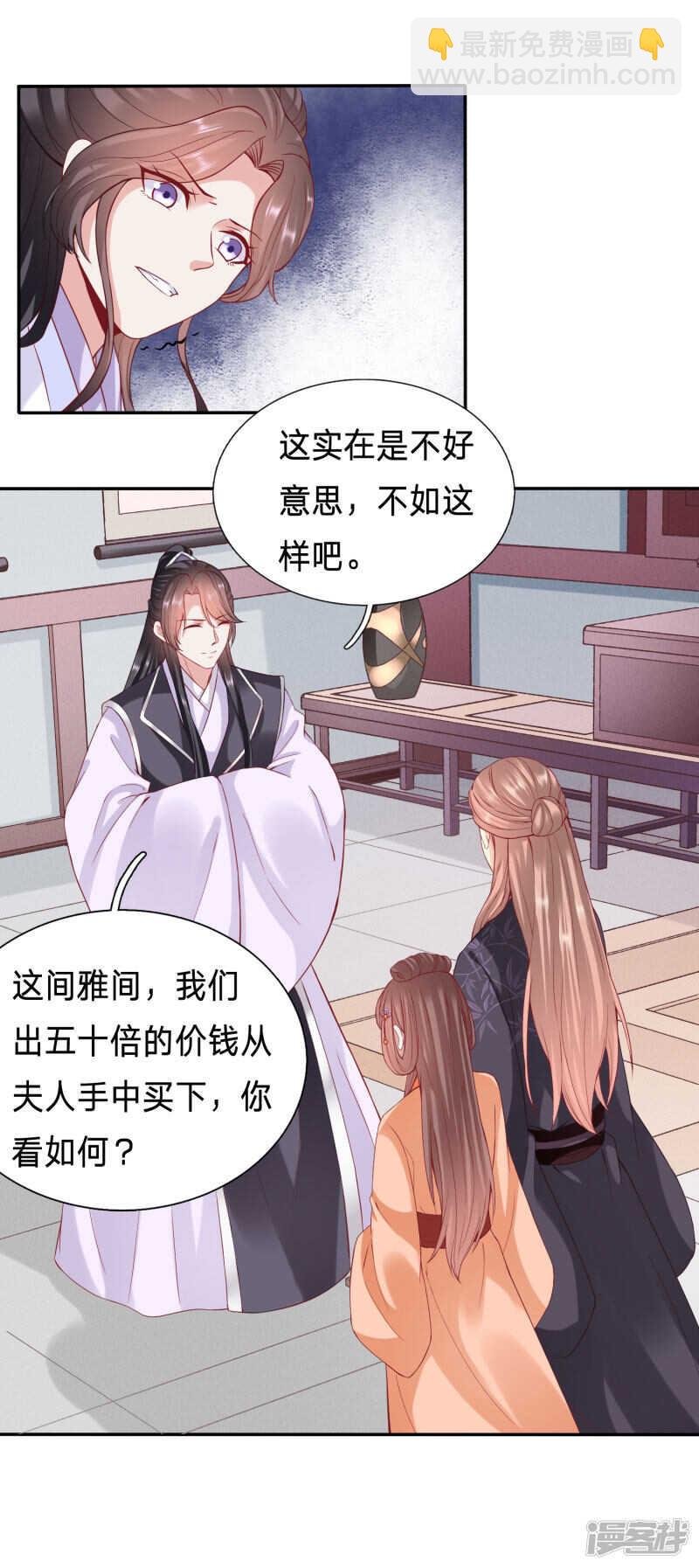 大齐太子我要定了