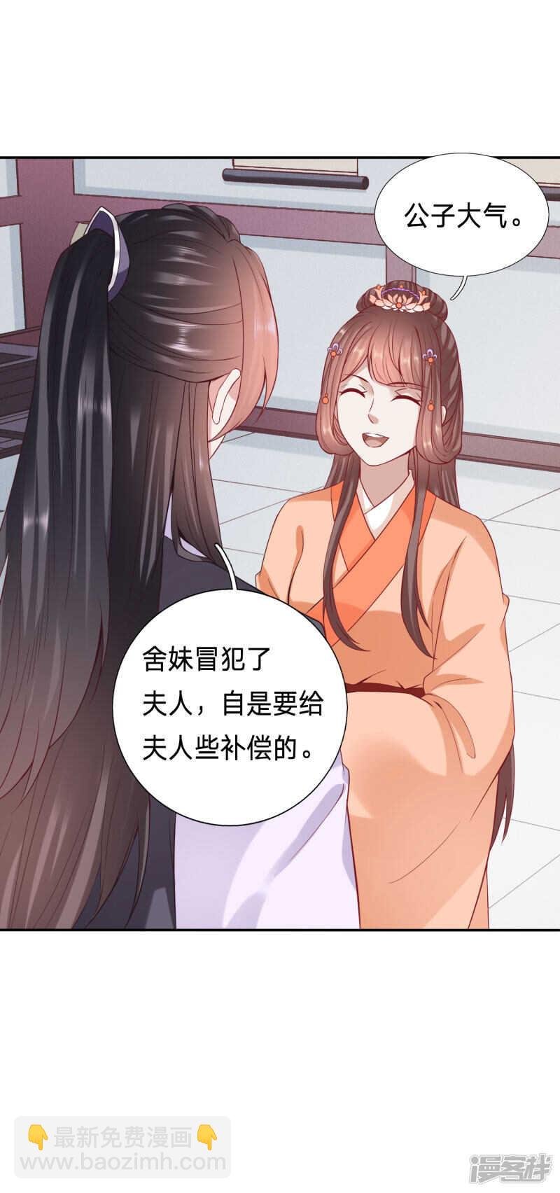 大齐太子我要定了