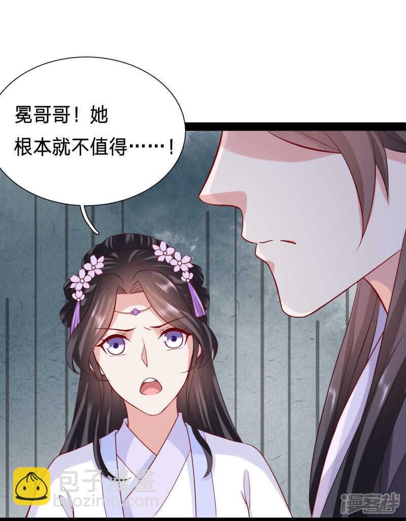 大齐太子我要定了