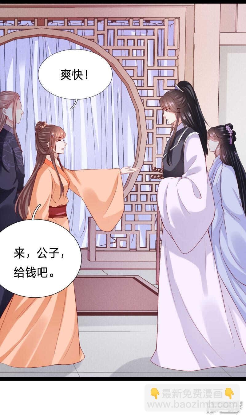 大齐太子我要定了