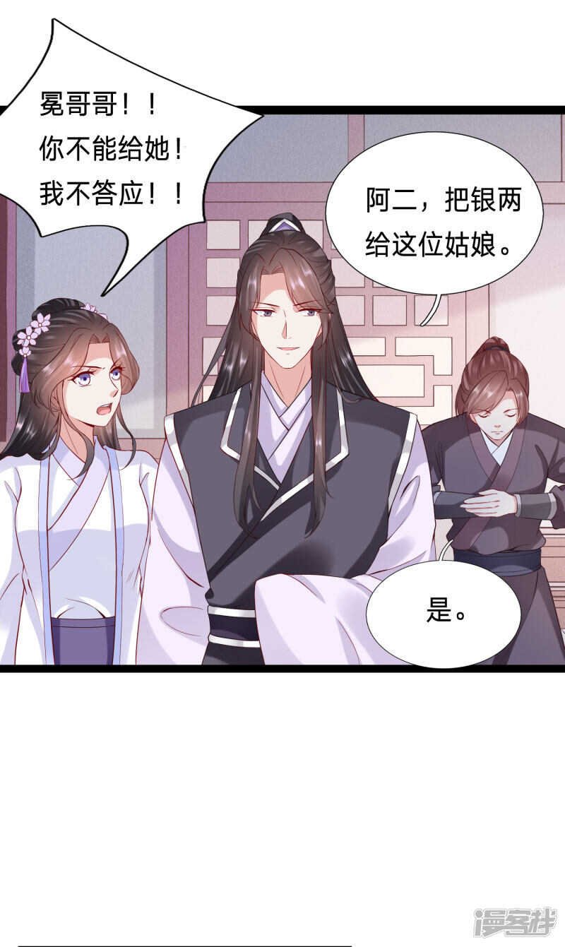 大齐太子我要定了