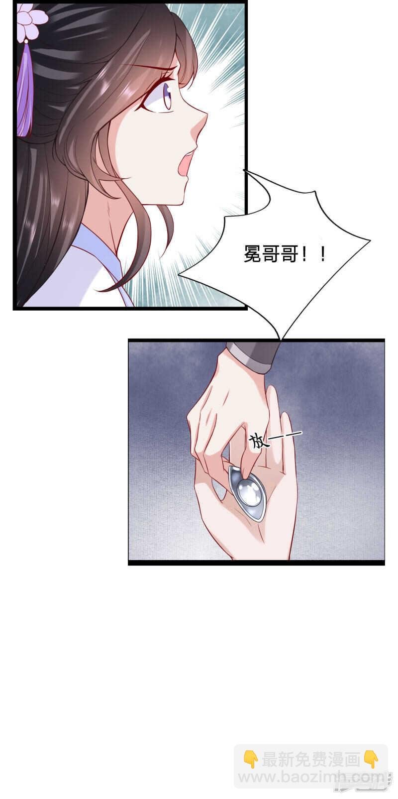 大齐太子我要定了