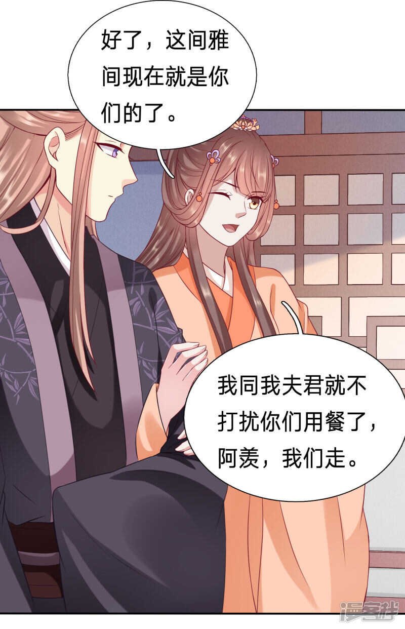 大齐太子我要定了