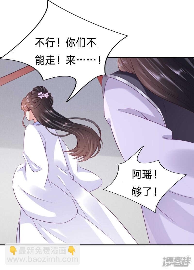 大齐太子我要定了