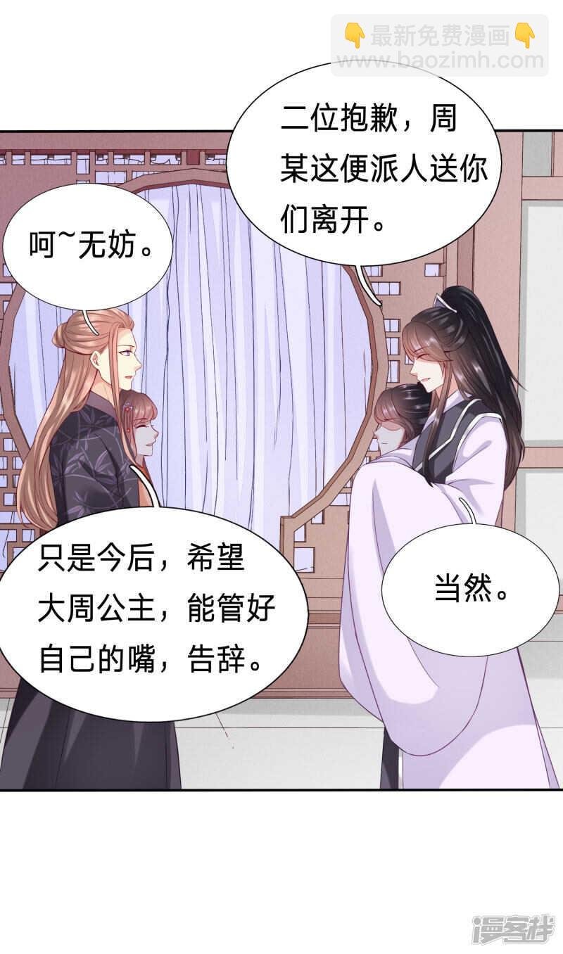 大齐太子我要定了